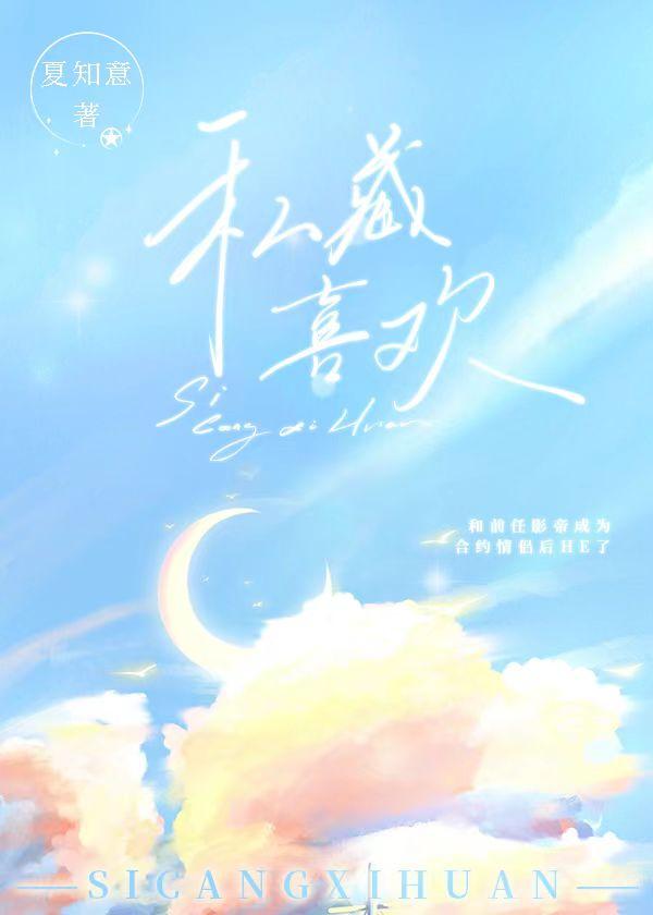 合约而已[娱乐圈]