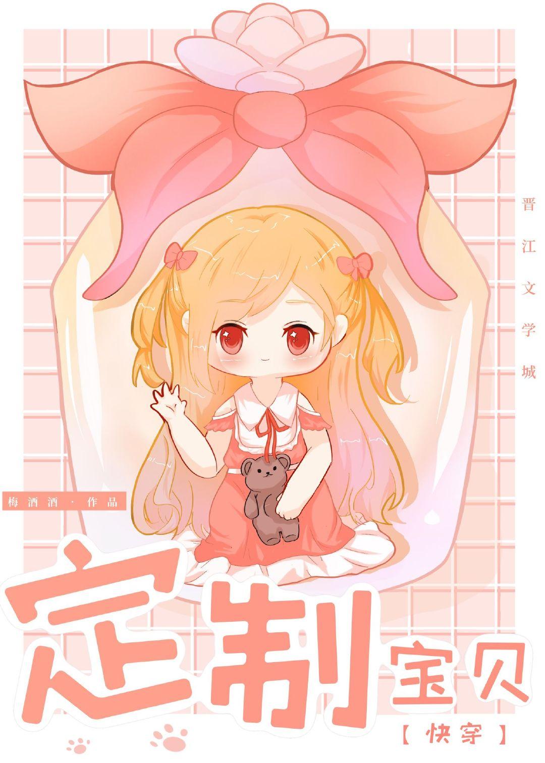 定制宝贝，在线改命