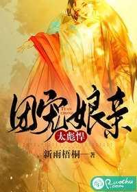 团宠娘亲太彪悍