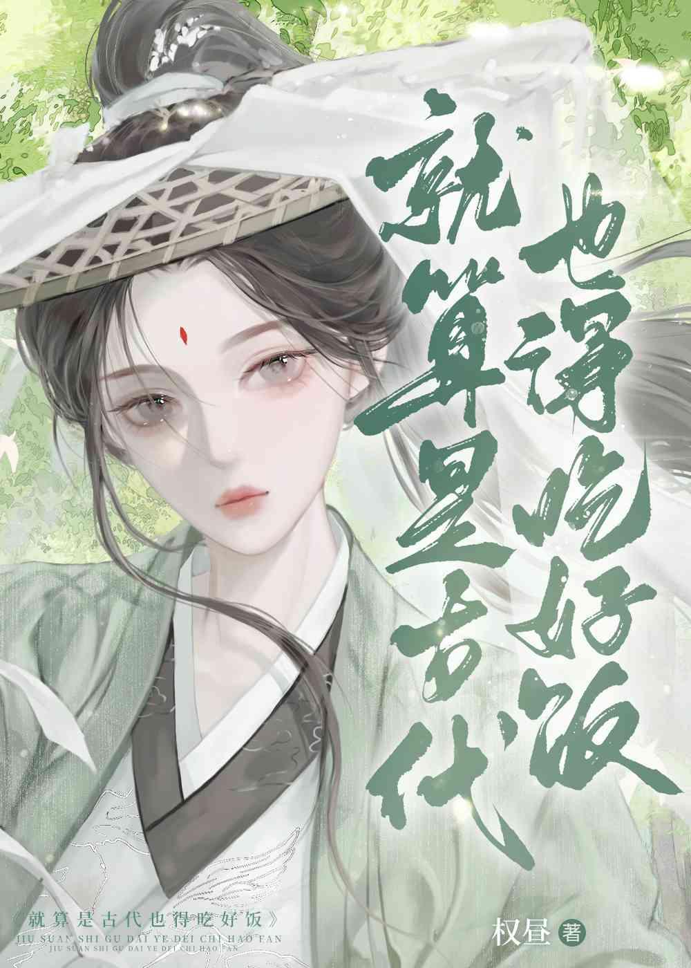 (完结)太子他只想相妻教子