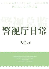 [柯南.日剧]警视厅日常