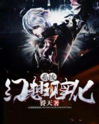 幻想现实化系统