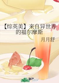 【综英美】来自异世界的福尔摩斯