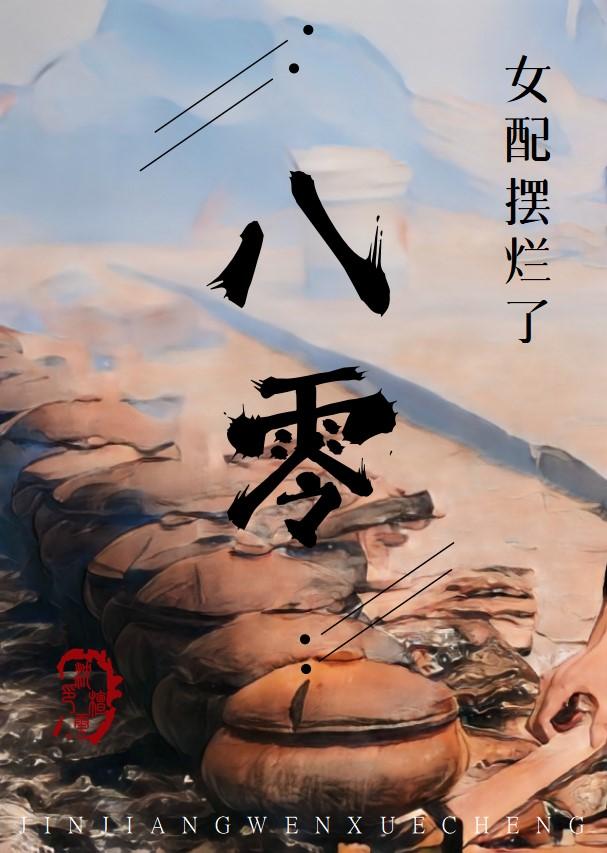 女配不干了[八零]