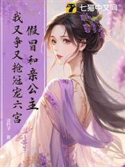 毁容重生，我入宫虐渣，手拿把掐！