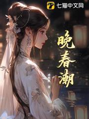 晚春潮