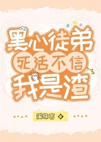 全修真界就我一只瑞兽