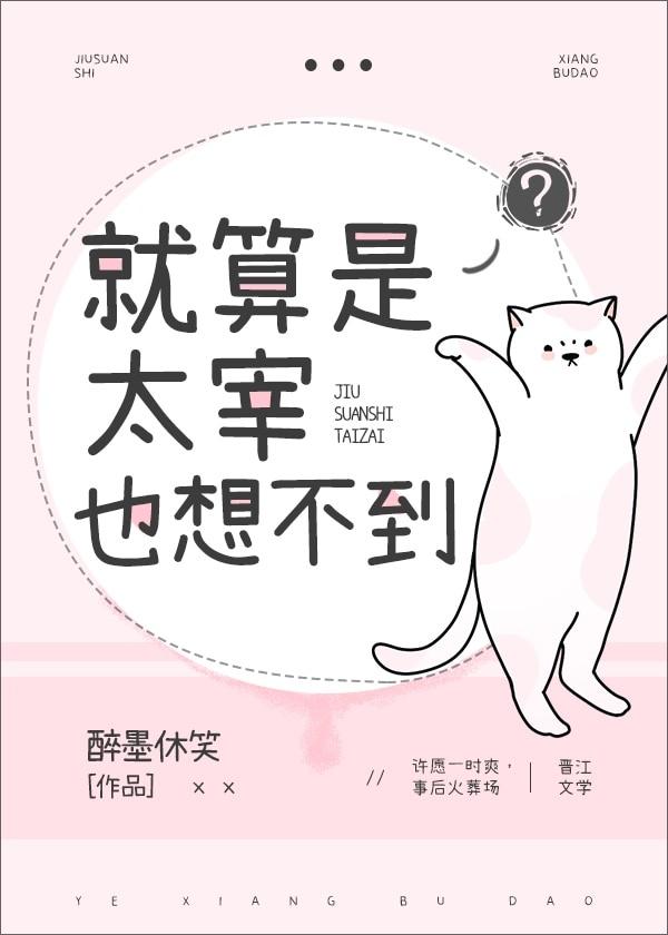 就算是太宰也想不到[综]