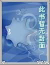 童师林朝夕小说全文免费阅读
