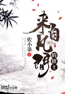 李笑非独孤绝小说完整版