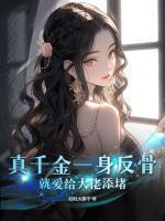 季换澜沈熄