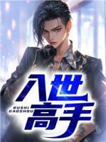 林毅楚思月