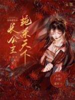 晏华予顾微澜