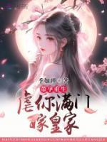 花倾沐肖元凯