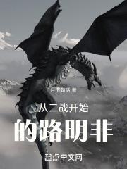 路明非的救赎之路