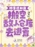 谢炎炎谢勇