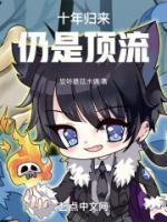安奇热芭