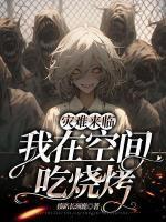 萧明月季闻兮