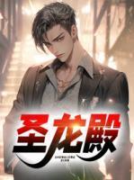 萧云韩梦葇