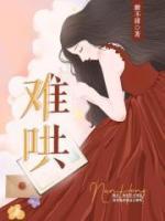 林衍笙贝琳