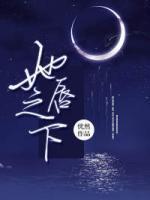 林清汐陆之洲