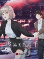 刘子铭袁老师