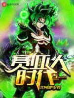 张宇孙悟空