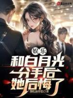 柳如梦林清玄
