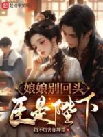 雨淮安万贵妃