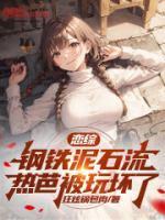 苏辰热芭