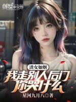 柳如烟江宸