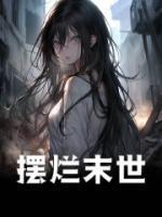 蒋媛宋熠