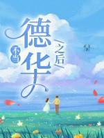 方梨瑶瑶