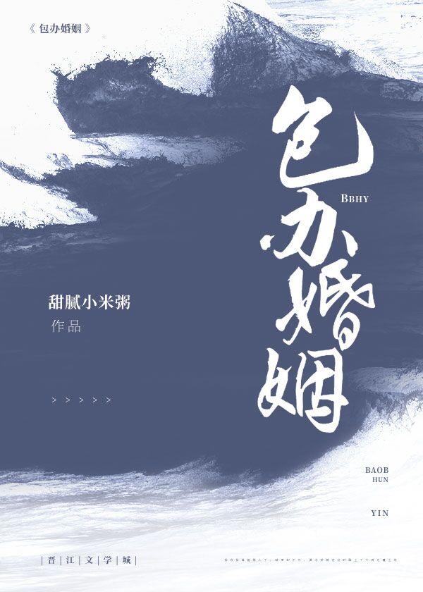 我代替我哥娶了那个omega后