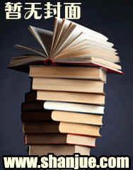 系统又不小心把金手指开错了