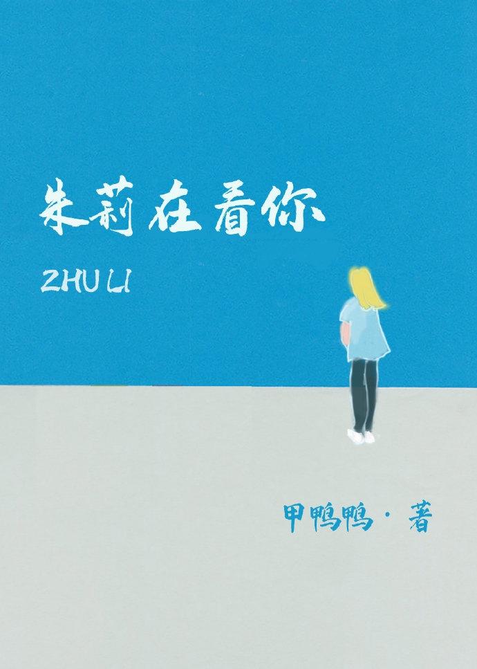 一个有待消亡的理想主义者