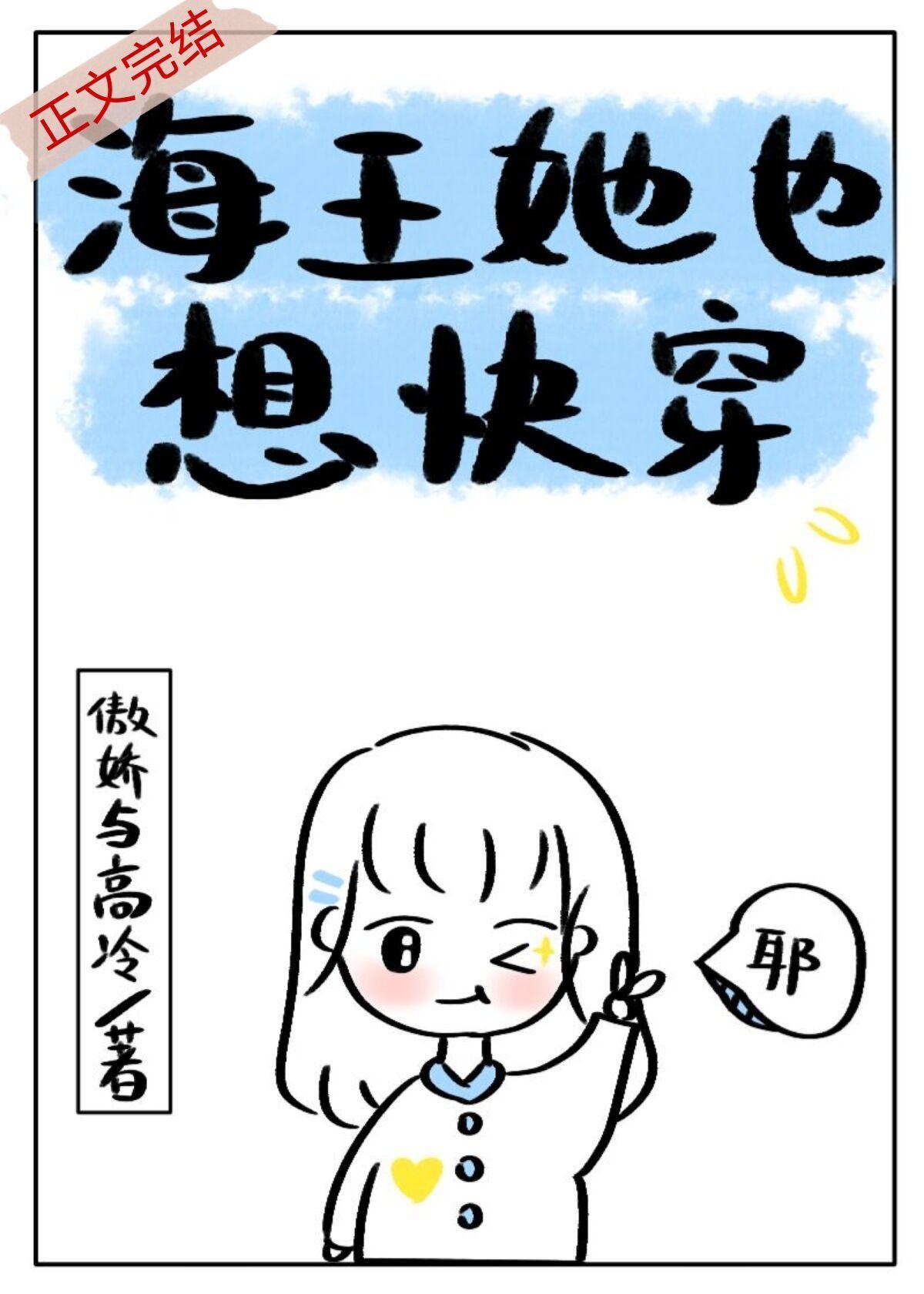 万人迷她也想快穿